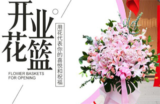 山东济宁梁山县赵固堆乡花篮配送