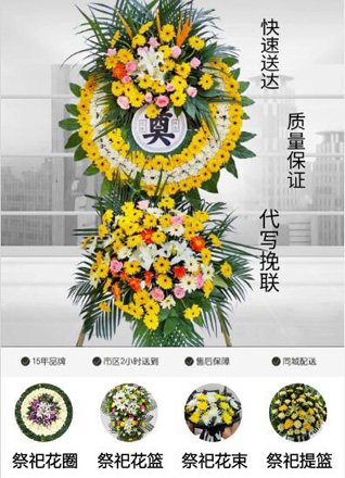 山东济宁梁山县赵固堆乡花圈代送